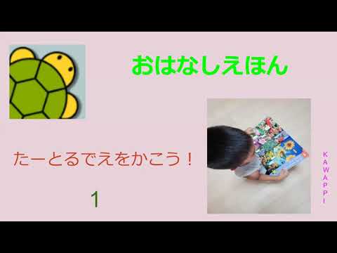 かんたん　プログラミング　タートルズ１