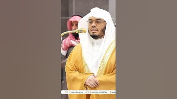 قال كذلك الله يفعل ما يشاء~تلاوة بانتقالة رائعة للشيخ ياسر الدوسري | تلاوات الحرم