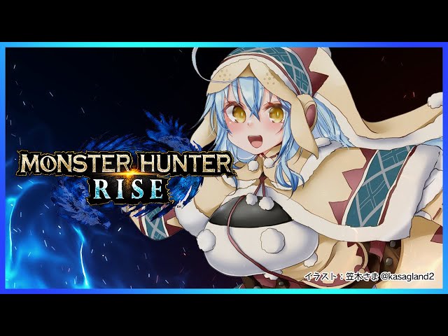 【モンスターハンターライズ】里クエのんびり～！！【雪花ラミィ/ホロライブ】のサムネイル
