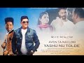 New masihi full song aven ta nai loki yashu nu tolde ustaad feroz khan  andaaz khan