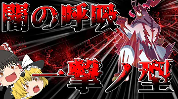 豪傑 一撃ウーラオス 出陣 ポケモン剣盾 ゆっくり実況 Mp3 豪傑 一撃ウーラオス 出陣 ポケモン剣盾 ゆっくり実況 Mp3