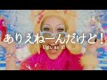 [和訳] アラスカ・サンダーファック - XOXOY2K　洋楽 歌詞 ドラァグクイーン