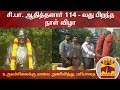 New video by Thanthi TV on YouTube