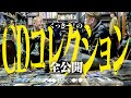 【円盤仕分】くっきー!のCDコレクション【ゲスト:バイきんぐ小峠】