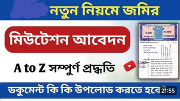 Wb Online Mutation Application, West Bengal Mutation Application Online