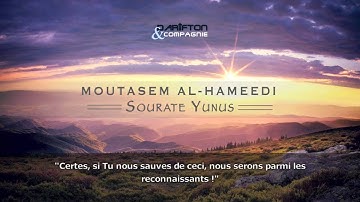 Sourate Yunus (1-70) - Moutasem Al Hameedi  سورة يونس - معتصم الحميدي
