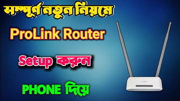 How To ProLink Router Setup Bangla | ProLink Router Configure Using Mobile 2023 | Pro Link Router