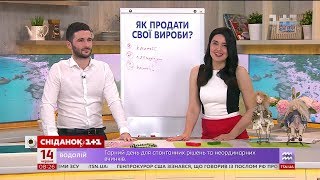 Як розпочати власний бізнес - поради бізнес-консультанта Іллі Рейніша