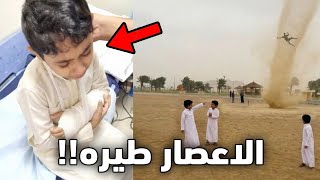 الولد هذا طار داخل الاعصار الكبير!