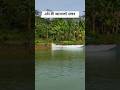 এটা কীভাবে সম্ভব? প্রকৃতির অবিশ্বাস্য এক দৃশ্য!😱 How is this possible? #viral #shorts #trending