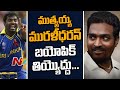 Bharathiraja requests Vijay Sethupathi to opt out of Muthiah Muralitharan’s biopic