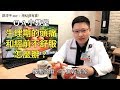 生理期會頭痛和不舒服怎麼辦 頭痛吃什麼 神經很有事 X 鄭淳予醫師 生理期會頭痛和不舒服怎麼辦 頭痛吃什麼 神經很有事 X 鄭淳予醫師