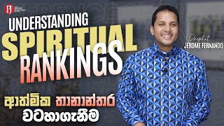 Understanding Spiritual Ranks | ආත්මීක තානන්තර වටහාගැනීම