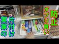 【実家の片付け】カテゴリー分けで台所用品のダブり買い防止