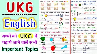 बच्चों को UKG में पढ़ाये जाने वाले सभी topics | UKG Syllabus | UKG worksheet | UKG English worksheet