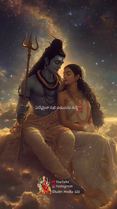 Edhemaina sakhi viduvanu ninne song Shiva Parvati whatsapp status Telugu Shiva Parvati love whatsapp