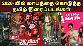 2020 Profitable Hit Tamil Movies List | Ajith Vlogger | தமிழ்