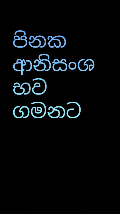 pinada kusalda niwanata hoda? ❤️🌸🙏 #sundaradahamak