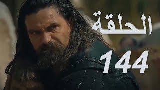 ارطغرل الحلقة 144 الموسم الخامس  اكشن مووت