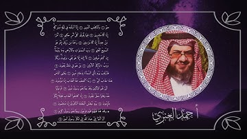سورة الدخان كاملة I القارئ أحمد العنزي HD