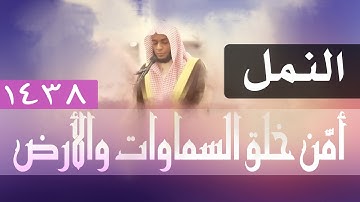 أداء متنوّع عميقٌ خاشع ! من روائع القارئ عبدالعزيز العسيري