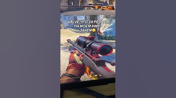 НОВЫЙ СКИН ИЛИ БАГ?😡😡 #cs2 #кс2 #обновление