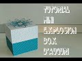 Tutorial mini explosion box (ita)