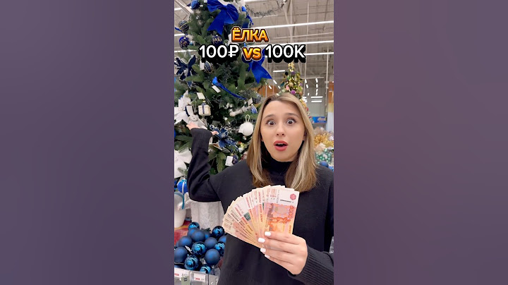 ЁЛКА ЗА 100₽ vs 100.000₽