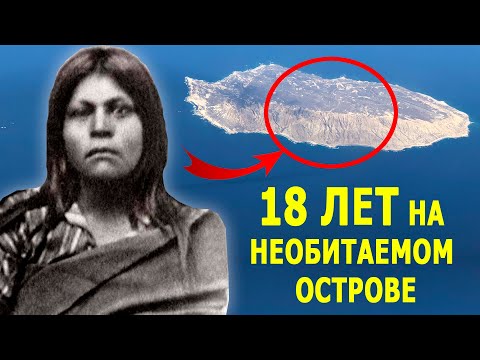 Видео: Где Сан-Хуаны?