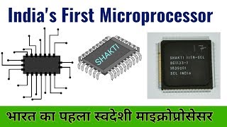 India's First Microprocessor | भारत का पहला स्वदेशी माइक्रोप्रोसेसर 2018 | By IIT Madras
