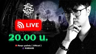 Download Lagu คืนพุธ มุดผ้าห่ม : คืนที่ 293 MP3 Download Lagu คืนพุธ มุดผ้าห่ม : คืนที่ 293 MP3