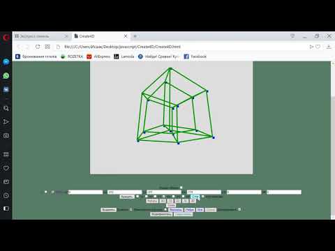 Доступное объяснение четвертого измерения(пространство) #4D