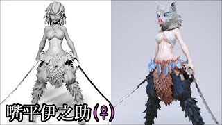 【鬼滅の刃】嘴平伊之助(女体化)のフィギュアを作ってみた-塗装編-【粘土】the Making of Inosuke Hashibira female version Figure.