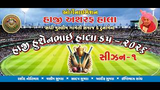 DAY 1| SANDHI MUSLIM GAMETI SAMAJ DAY TURNAMENT - JUNAGADH