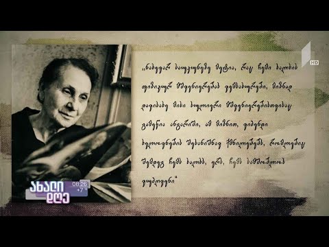 ქეთევან იაშვილი - ქალი, რომელმაც თელავის მუზეუმს პირადი კოლექციიდან 200-მდე ფერწერული ტილო გადასცა