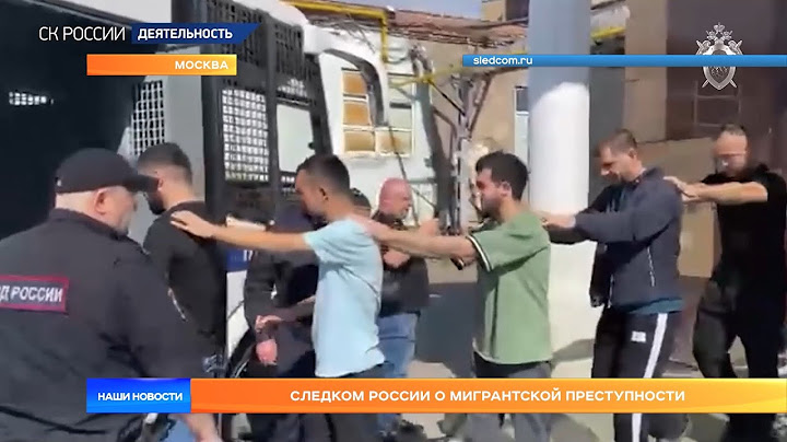 Investigative Committee of Russia on migrant crime