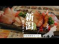 新鮮な海鮮が食べれる！牡蠣もその場で割って食べれる！｜岩船港鮮魚センター｜新潟｜村上市