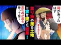 【漫画】天才の姉だけ溺愛し無能な妹は毒親からゴミ扱いで家を追われた→後日、姉と両親「助けてほしい！恐ろしい出来事が...！」私「は？」【不思議なスカッとする話 アニメ】Miyu