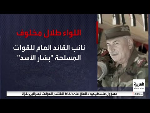 المرصد السوري تسوية اللواء طلال مخلوف أبرز رموز النظام السابق تثير غضب السوريين