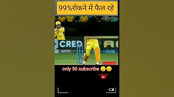 😎MS Dhoni stop the pic challenge | #dhoni | #cricket | #viralshorts | #short | #ytshorts | #shorts .