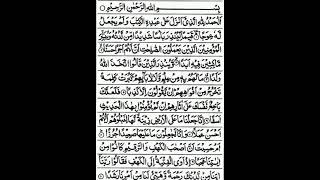 Surah Kahaf Recitation of first 10ayats #surahkahaf #recitation