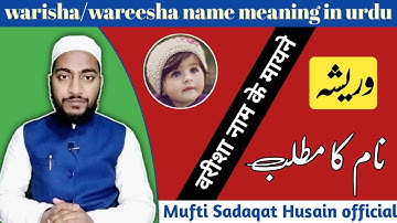 Warisha name meaning in urdu, wareesha naam ka matlab || by Mufti Sadaqat Husain official #names