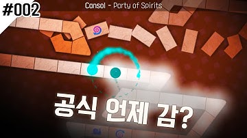 [Daily ADOFAI] #002 Cansol - Party of Spirits