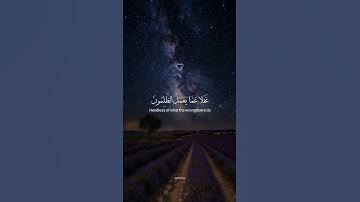 سورة إبراهيم #لايك #تلاوة_خاشعة #راحة_نفسية #اكسبلور
