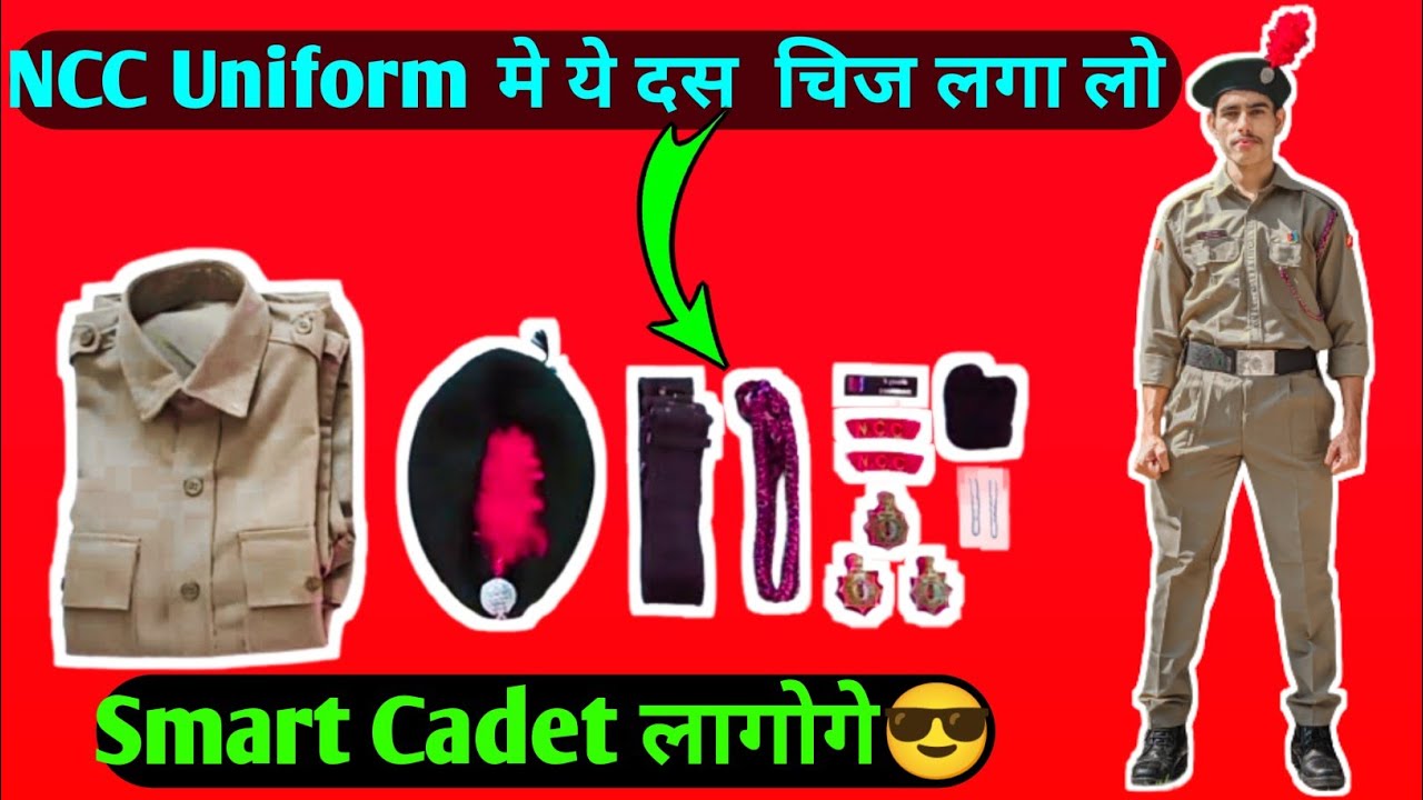 NCC Uniform Unboxing NCC Uniform For Boys Girls 2021 YouTube ncc-uniform-unboxing-ncc-uniform-for-boys-girls-2021-youtube