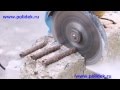 Резка бетона с арматурой