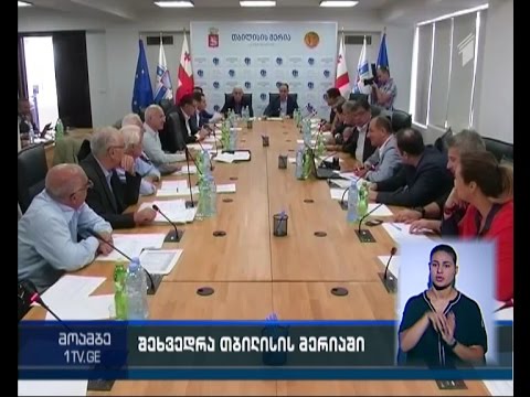 მიწათსარგებლობის გენგეგმის  გამარჯვებული მომდევნო კვირას გამოვლინდება