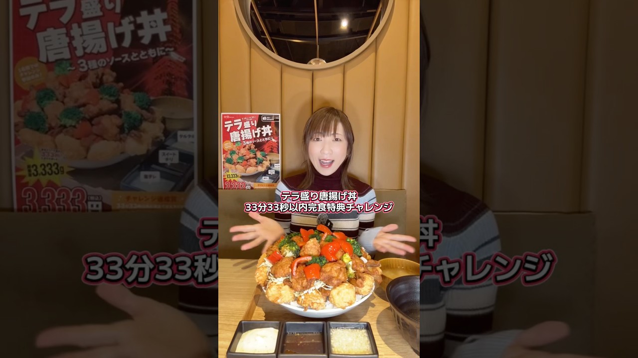 李英才　蓋付き丼 Big Eater] Mega-sized Fried Chicken Rice Bowl Challenge! [Tomoko