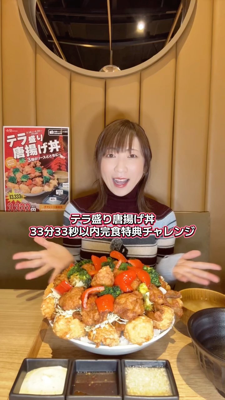 李英才　蓋付き丼 Big Eater] Mega-sized Fried Chicken Rice Bowl Challenge! [Tomoko