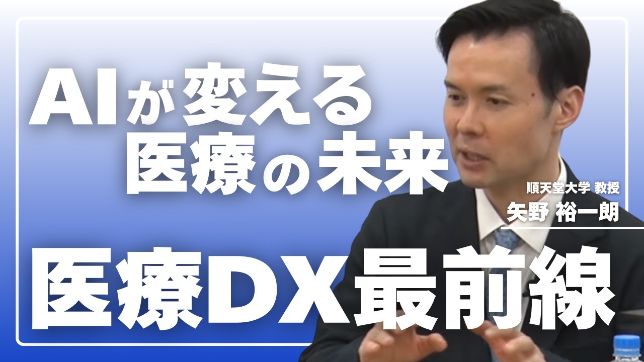 How Will AI Transform Healthcare? The Forefront of Medical DX